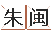 朱闽折纸动画-教育教学研究会