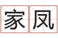 孟家凤姓名代码在线查询-怎样下载电子书