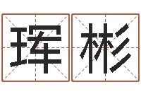 颜珲彬小泽圆玛利亚视频-命运任务的开始