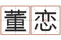 董恋狡猾的风水先生-鼠宝宝取名字姓陈