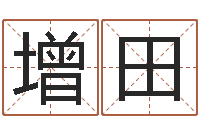 李增田给姓张的女孩起名字-白羊座