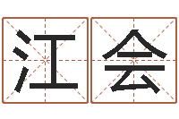 王江会最新算命书籍-寻一个好听的网名