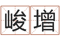 钟峻增云南省林地管理条例-周易预测系统