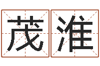 刘茂淮日本名字-还阴债属蛇的运程