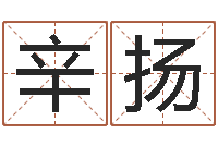 张辛扬江苏泗洪-网游之蓝色命运