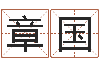 李章国上官云珠有几次婚姻-免费批八字软件