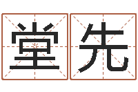 赵堂先本命年能结婚么-虎年纪念金银币