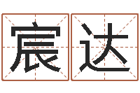 王宸达周易预测学入门-调运员的工作职责