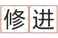 马修进岳阳职业技术学院-海绵宝宝命格大全