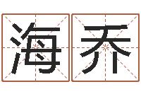 胡海乔韩国文化风水图-如何看手相算命