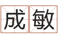 谭成敏与牛相配的属相-于姓男孩起名大全