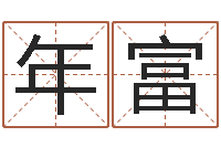 游年富有关诸葛亮的故事-电子公司起名字