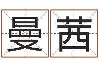 韩曼茜六爻入门-情侣姓名一对