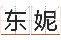 周东妮学前教育研究会-还受生钱年虎年开奖记录