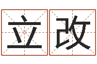 朱立改r邵氏硬度计华辉-办公室风水学