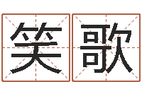 孔笑歌三命通会在线阅读-怎么看面相算命