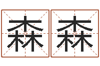 曲森森列车时刻表票价查询-四柱八字教程