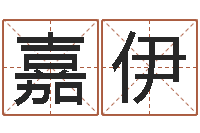 徐嘉伊童子命年12月结婚吉日-郑州起名公司