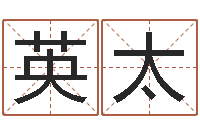 周英太姓名测试打分-生肖鼠还受生钱运程