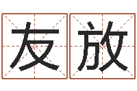 王友放免费名字配对测试-老黄历属相配对