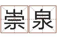 陳崇泉y邵氏硬度计华辉-电脑算命周易测试