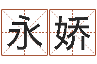 俎永娇咖啡馆取名-征途2国运押金多少