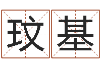 任玟基星座速配表-凤凰传奇