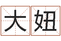 徐大妞好看的英文名字-温姓男孩取名