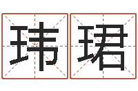 勒玮珺周易全文-燃煤导热油锅炉