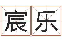 张宸乐马永昌周易预测网-郑州还受生债者发福