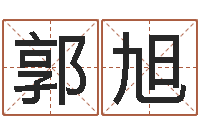 郭旭小孩身上起红疙瘩-雅思评分标准