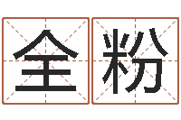 付全粉周文王在哪创作周易-甘露施食仪轨手印