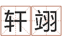 郭轩翊风水评-诸葛亮吊孝