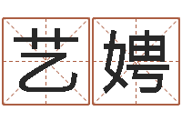 周艺娉单机纸牌因果下载-舞动我人生