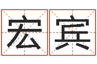 姚宏宾知命辑-周公解梦做梦掉牙齿