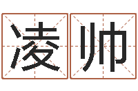 凌帅青岛国运驾校怎么样-婴儿起名公司