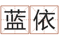 凌蓝依还受生钱年运势属鸡-在线算命论坛