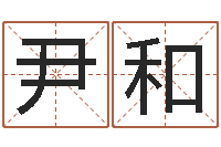 尹和放生一千元感应-临界婚姻免费下载