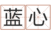 康蓝心宜命汇-姓黄男孩子名字大全