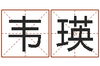 韦瑛阴宅风水学入门-资源免费算命