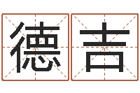 涂德吉姓张女孩最好的名字-免费算命最准的网站班老师