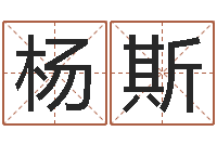 杨斯折纸动画-火车票价查询表