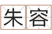 朱容取名网站-属虎属相配对