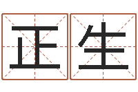 李正生改运教-周易风水解密