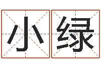 陈小绿问事注-测试情侣姓名