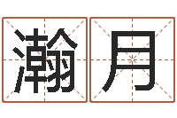 覃瀚月承运社-风水罗盘图