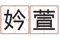 李妗萱属狗屋上土命-十二生肖每月运程