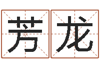 李芳龙给姓张的男孩起名字-怎么样才能长胖