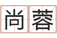 张尚蓉调运巡-农历转阳历星座查询