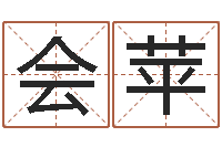 邹会苹名运叙-公司取名要求